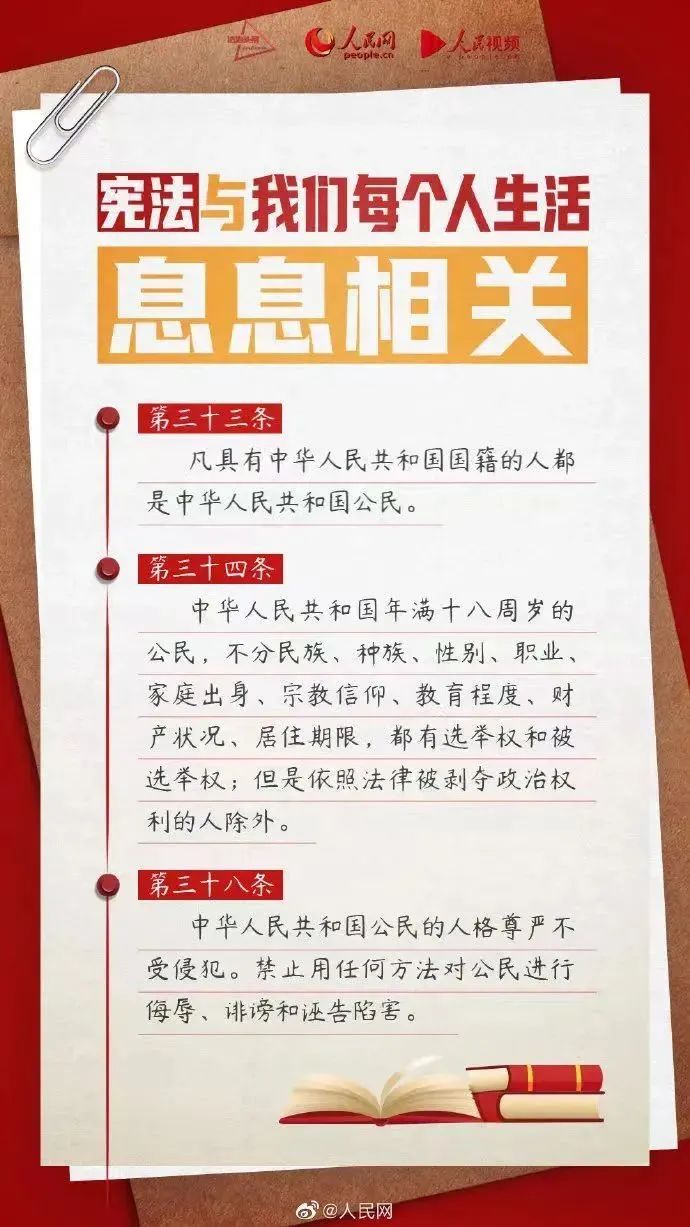 憲法宣傳周   |   2024年“憲法宣傳周”來了！